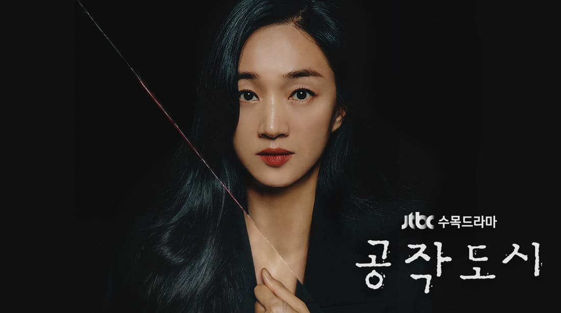 JTBC