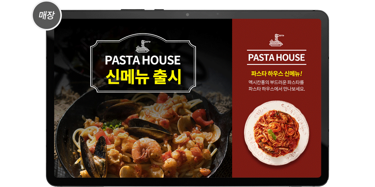 대기화면 안내판