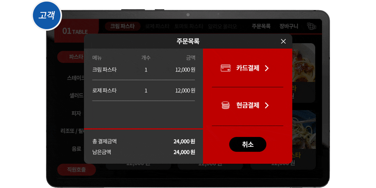 더치페이 결제