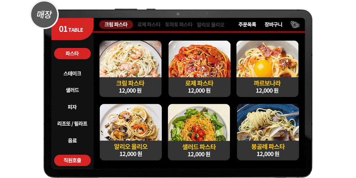 주방 마감 예약 설정