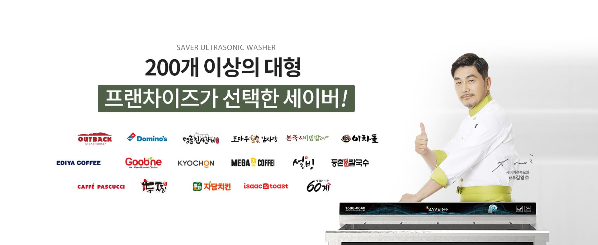 국내 최강 <br> 프랜차이즈 도입