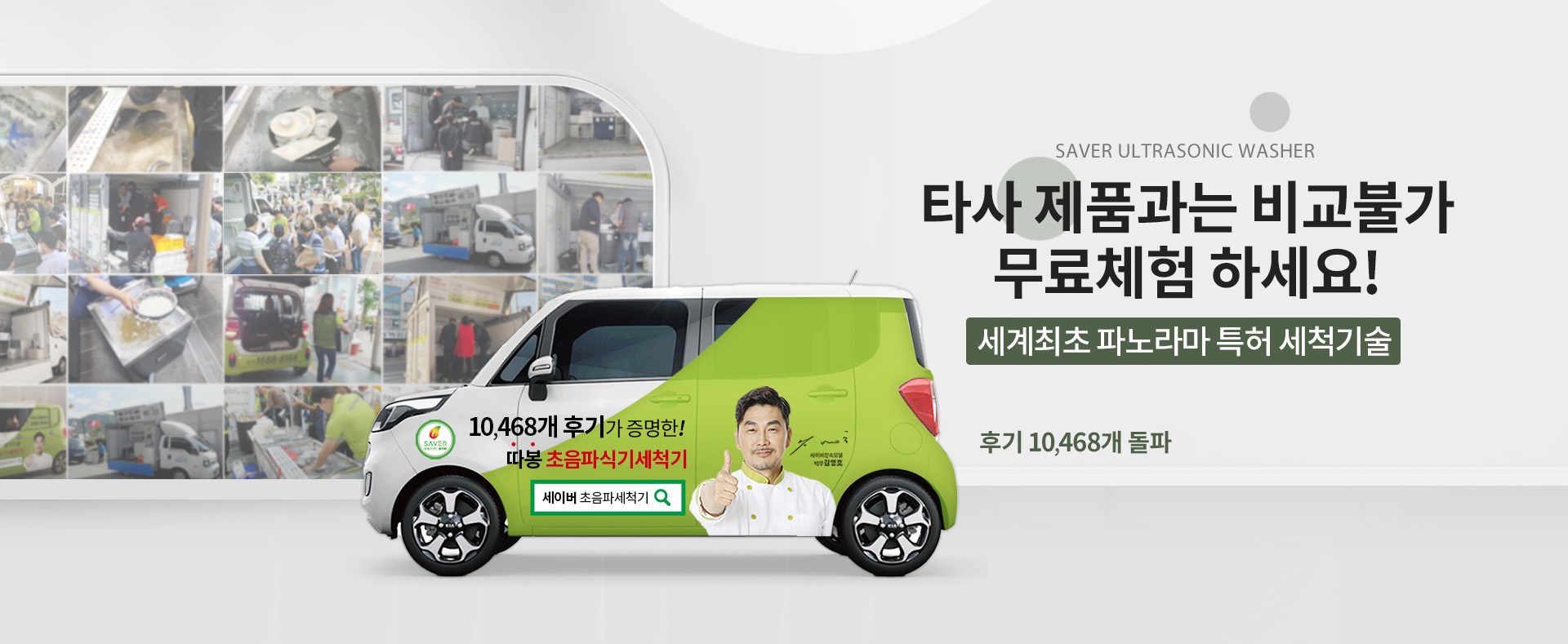 직접 체험하고<br>결정하세요
