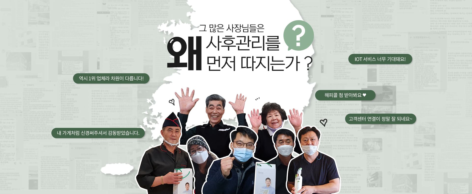 왜 세이버를<br>선택 했을까?