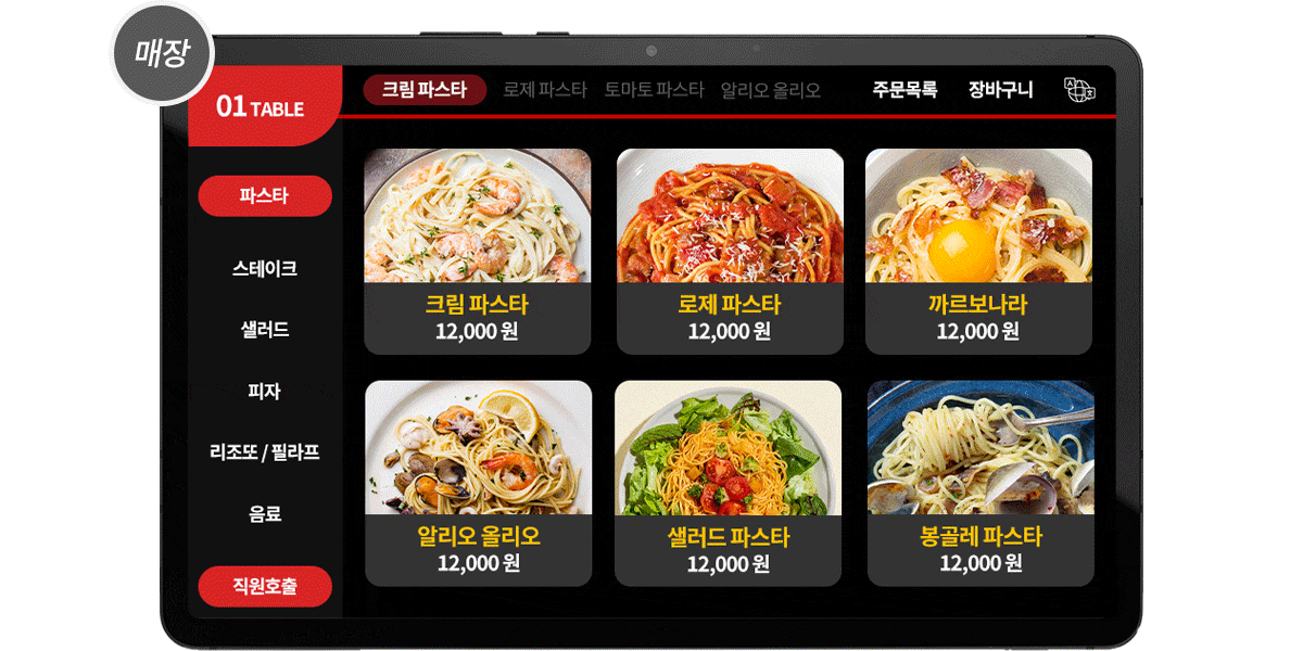 베스트 메뉴 설정