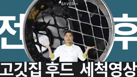 초음파세척기 활용 꿀팁 추천! 아직도 그릇만 씻는다면 꼭 확인하세요