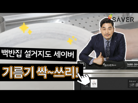 백반집 사용방법 설명영상