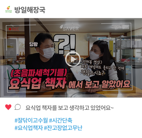 명륜진사갈비 군산나운점 사장님 리얼 사용후기