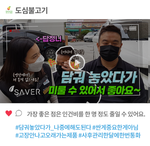 도심불고기 사장님 리얼 사용후기