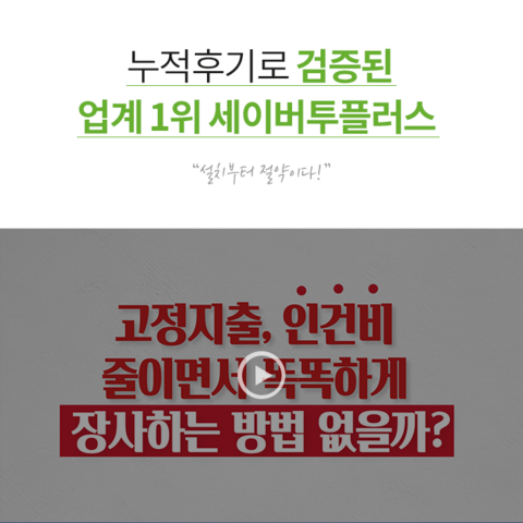 리얼 SMS 후기 2,100개 돌파