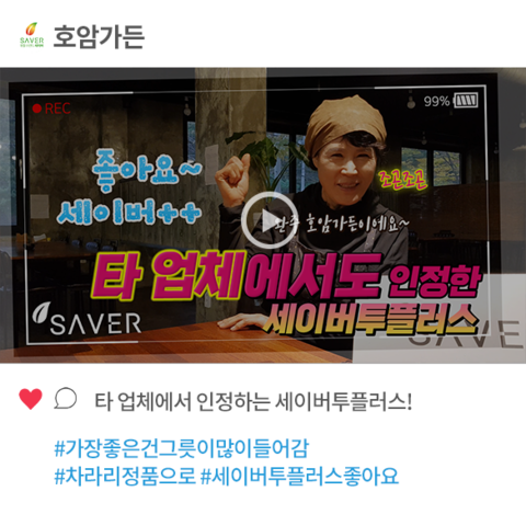 호암가든 사장님 리얼 사용후기