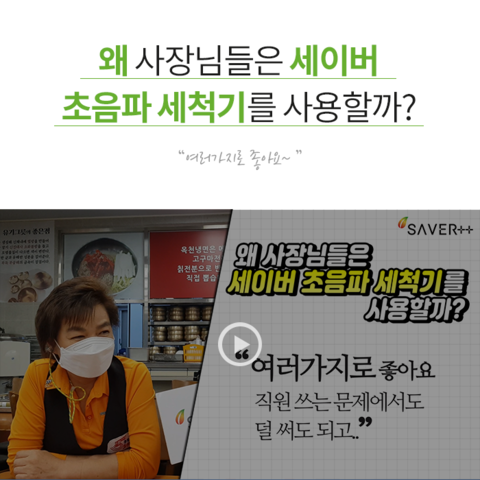 초음파세척기 이모저모
