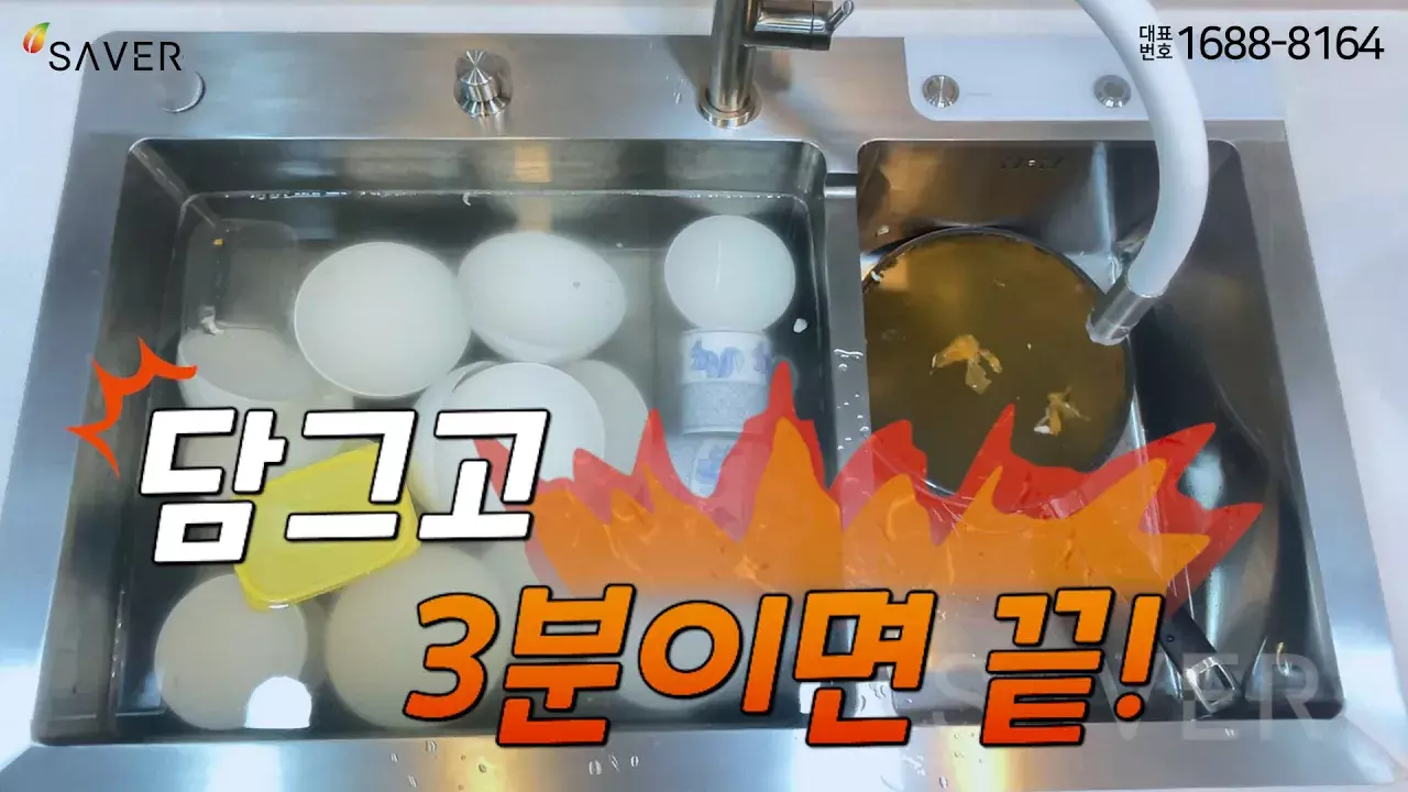 가정용 초음파식기세척기, 기본 사용방법 안내!