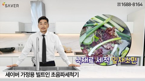 물로만 씻는 채소들은 과연 안전할까요?