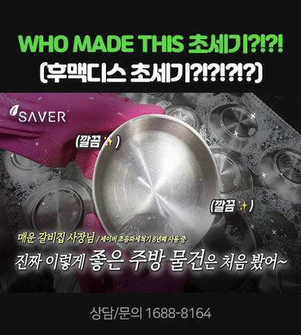 WHO MADE THIS 초세기?!?! (후맥디스 초세기?!?!?!)