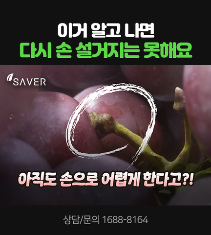 이거 알고 나면 다시 손설거지는 못해요