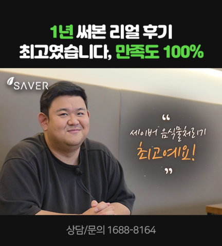 1년 써본 리얼 후기 최고였습니다, 만족도 100%