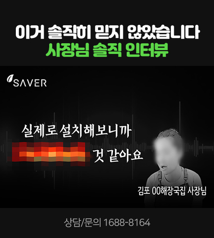 이거 솔직히 믿지 않았습니다 사장님 솔직 인터뷰