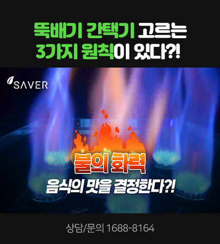 뚝배기 간택기 고르는 3가지 원칙이 있다