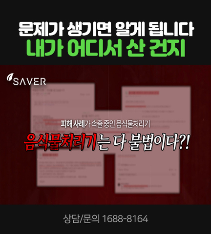금포식인터뷰2_문제가 생기면 알게 됩니다 내가 어디서 산건지