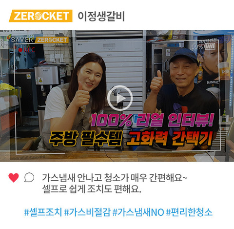 이정생갈비 사장님 리얼 사용후기