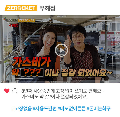 우해정 사장님 리얼 사용후기