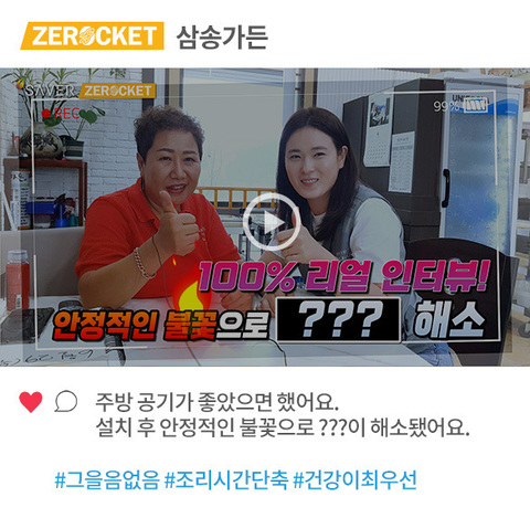 삼송가든 사장님 리얼 사용후기