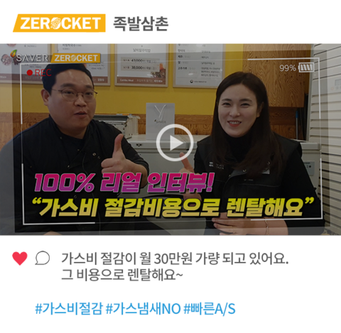 족발삼촌 사장님 리얼 사용후기