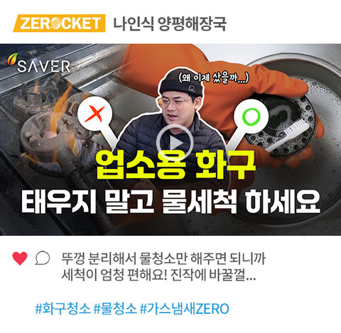 나인식 양평해장국 사장님 리얼 사용후기