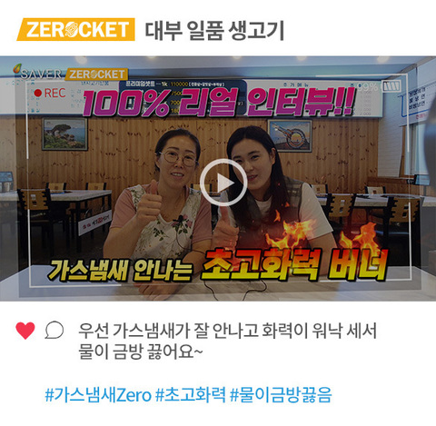 대부 일품 생고기 사장님 리얼 사용후기