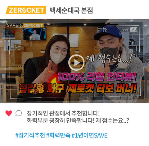 백세순대국 사장님 리얼 사용후기