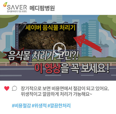 순천 메디팜병원 리얼 사용후기