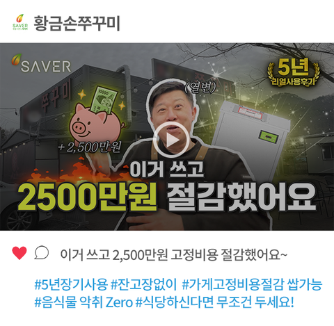 황금손쭈꾸미 사장님 리얼 사용 후기