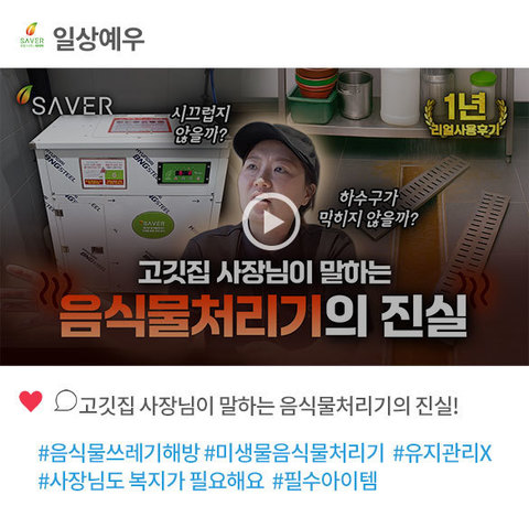 일상예우 사장님 리얼 사용후기